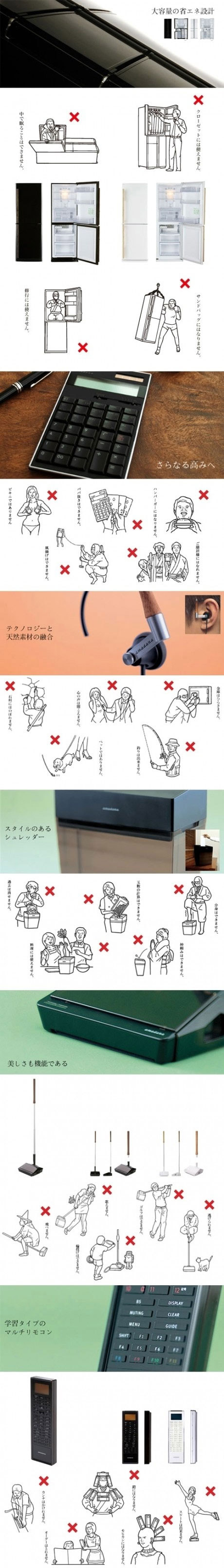 Graciosas instrucciones de seguridad japonesas